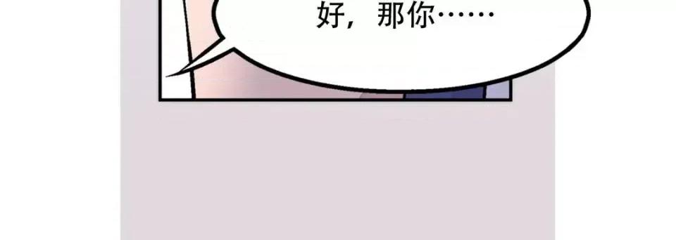 最强恶党 最强恶党-第 12 话 第96页