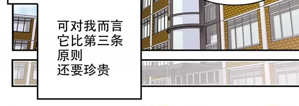 最强恶党 最强恶党-第 12 话 第102页