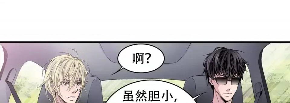 最强恶党 最强恶党-第 12 话 第113页