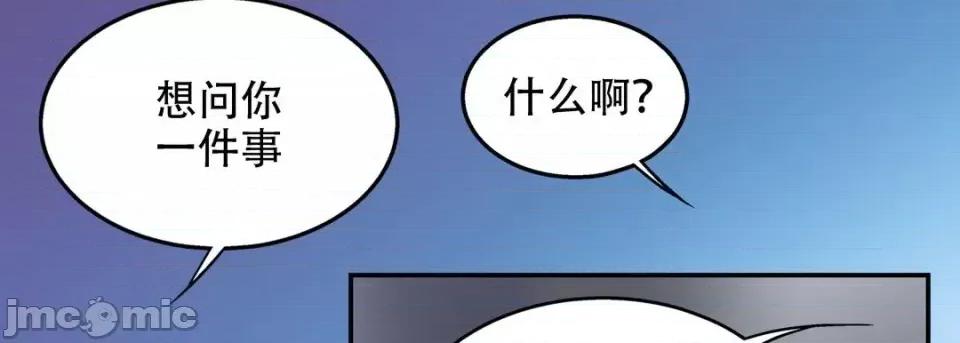 最强恶党 最强恶党-第 12 话 第150页