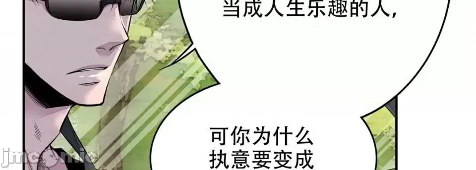 最强恶党 最强恶党-第 12 话 第155页