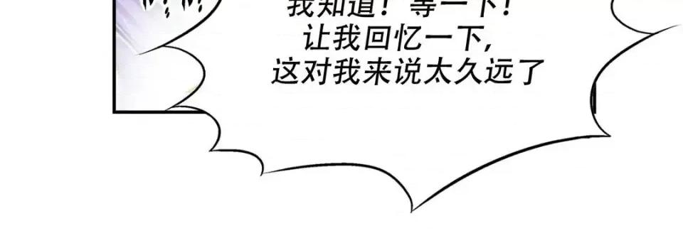 最强恶党 最强恶党-第 13 话 第96页
