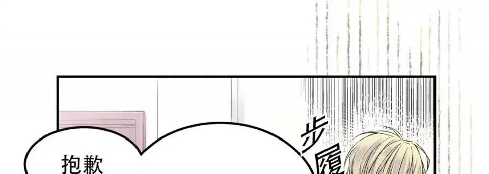 最强恶党 最强恶党-第 14 话 第17页