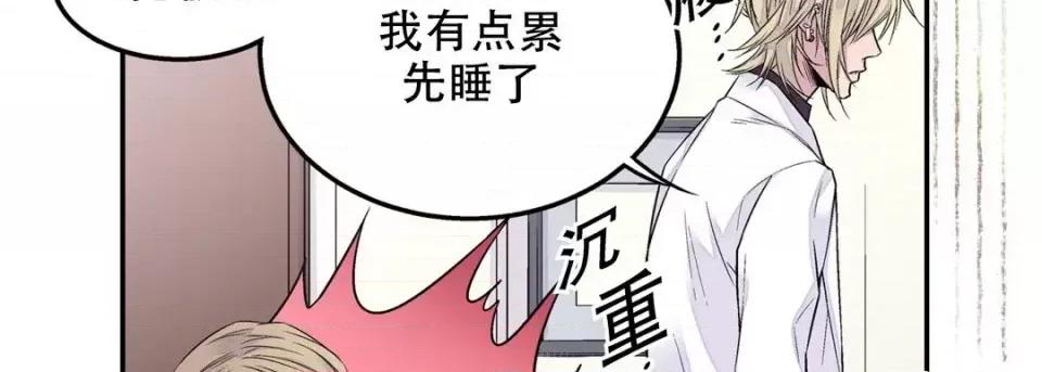 最强恶党 最强恶党-第 14 话 第18页