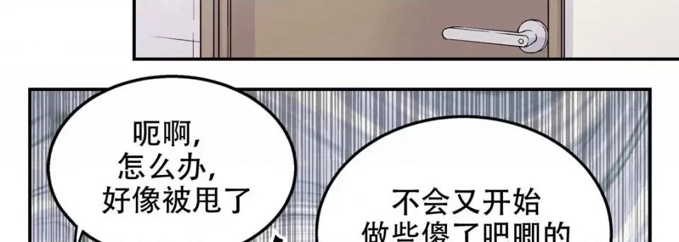 最强恶党 最强恶党-第 14 话 第22页