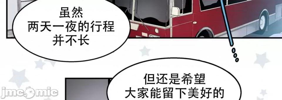 最强恶党 最强恶党-第 14 话 第50页