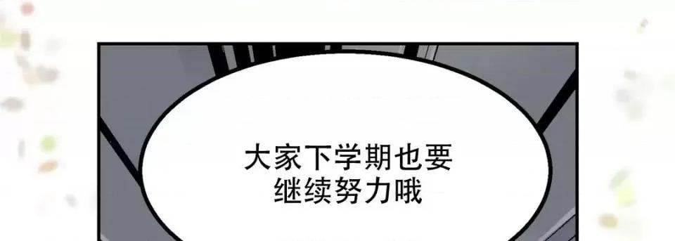 最强恶党 最强恶党-第 14 话 第53页