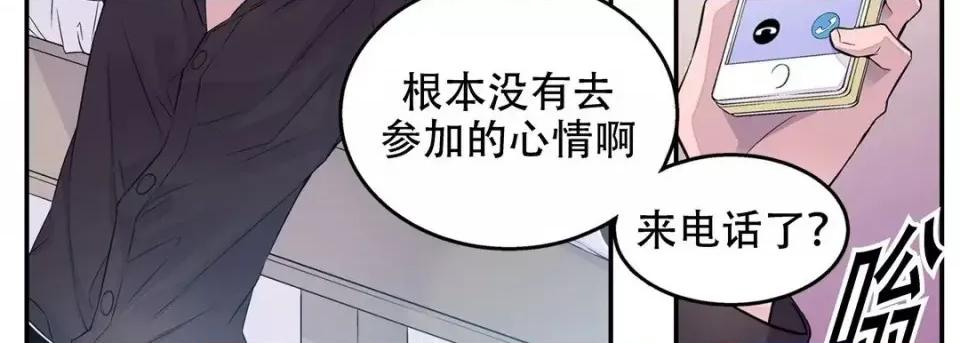 最强恶党 最强恶党-第 14 话 第67页