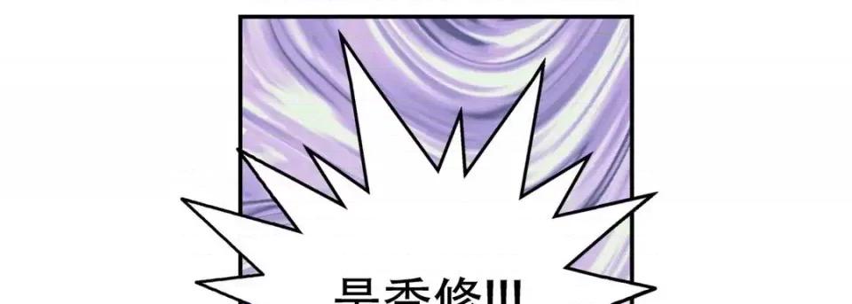 最强恶党 最强恶党-第 14 话 第69页