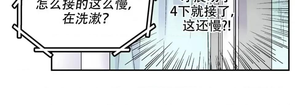 最强恶党 最强恶党-第 14 话 第76页