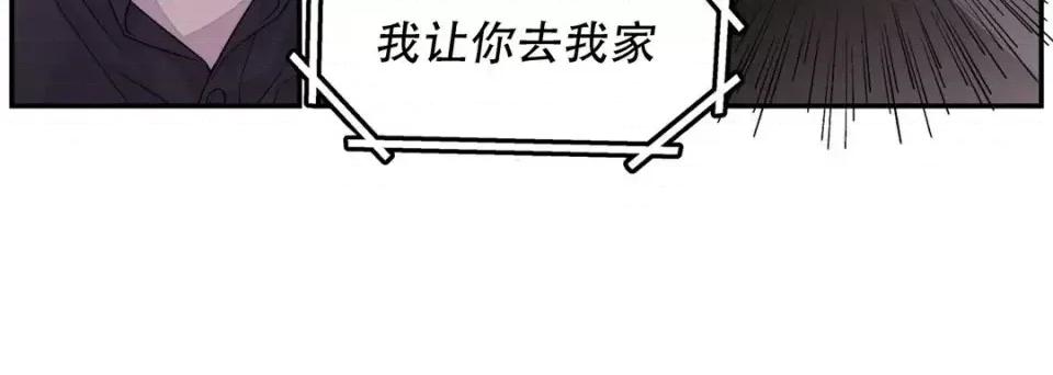 最强恶党 最强恶党-第 14 话 第88页