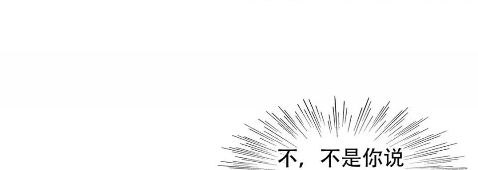 最强恶党 最强恶党-第 14 话 第93页