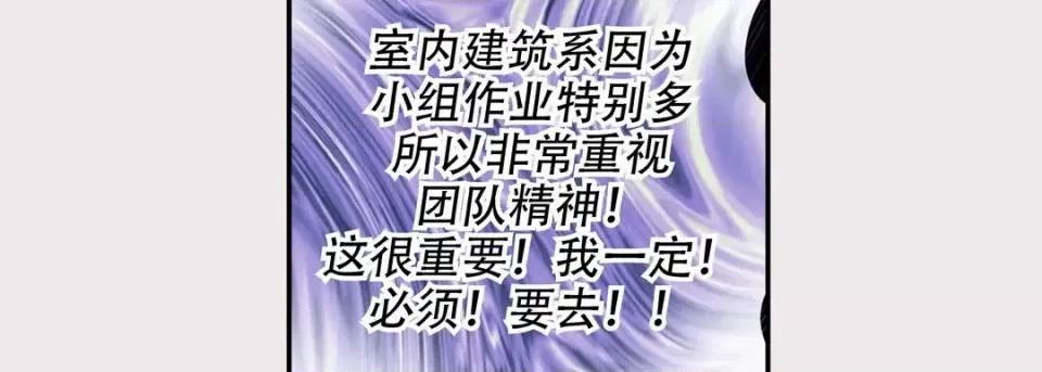 最强恶党 最强恶党-第 14 话 第103页