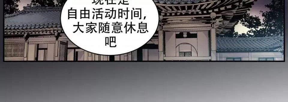 最强恶党 最强恶党-第 14 话 第131页