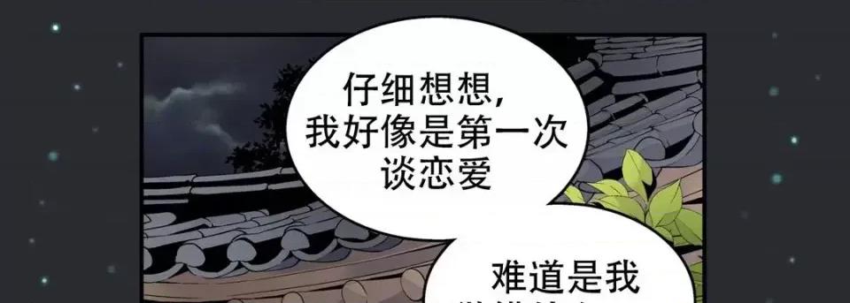 最强恶党 最强恶党-第 14 话 第133页