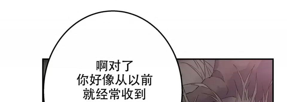 最强恶党 最强恶党-第 14 话 第149页