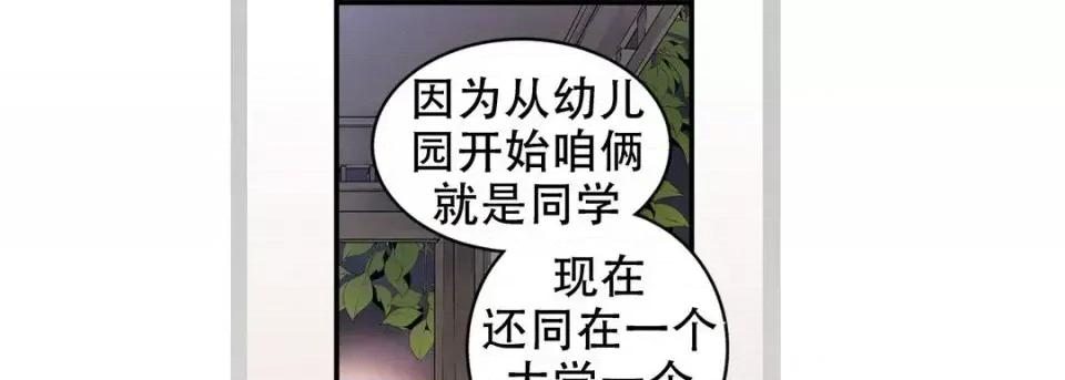 最强恶党 最强恶党-第 15 话 第9页