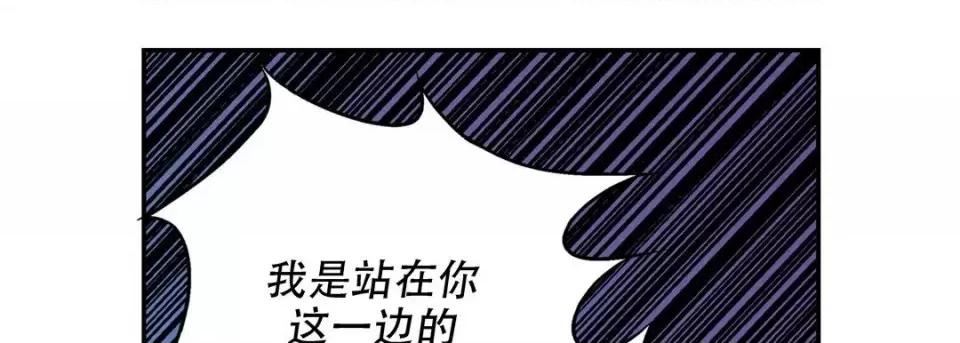 最强恶党 最强恶党-第 15 话 第33页