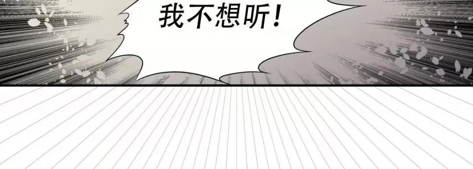 最强恶党 最强恶党-第 15 话 第51页