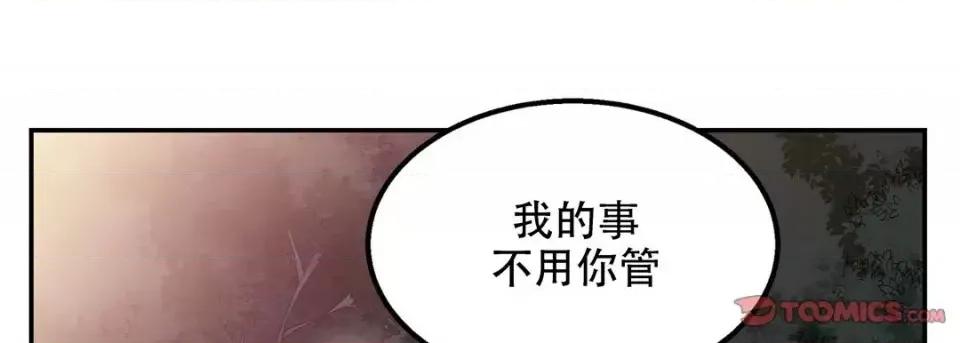最强恶党 最强恶党-第 15 话 第57页