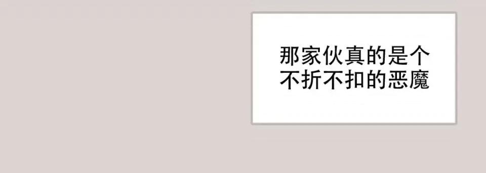 最强恶党 最强恶党-第 15 话 第72页