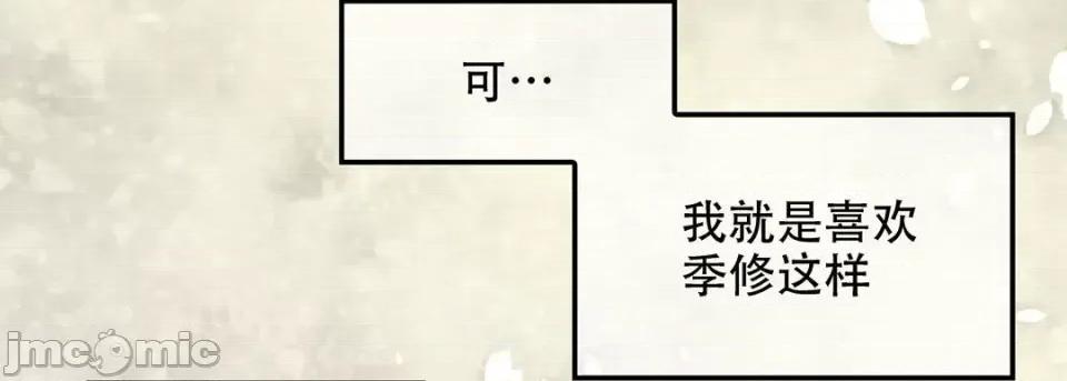 最强恶党 最强恶党-第 15 话 第90页