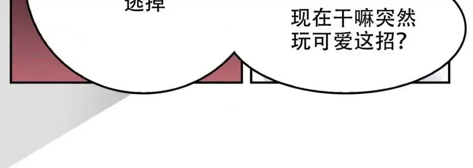最强恶党 最强恶党-第 15 话 第124页