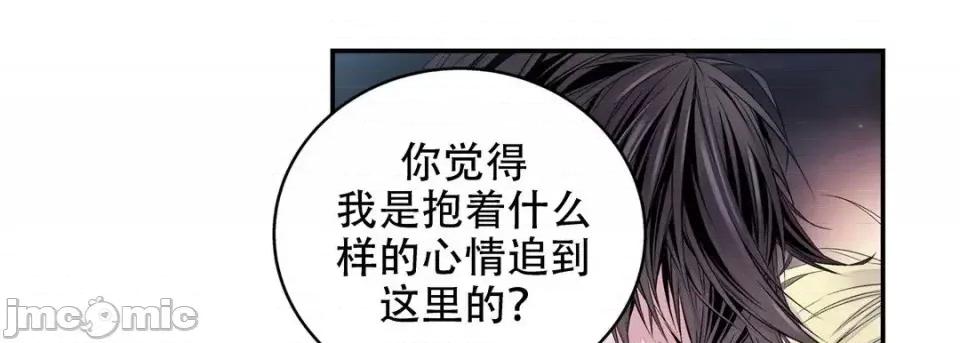 最强恶党 最强恶党-第 15 话 第125页