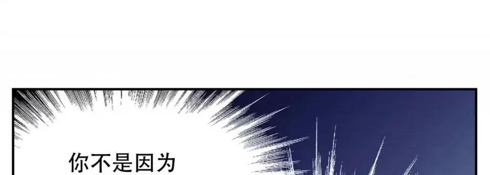 最强恶党 最强恶党-第 15 话 第133页