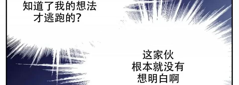 最强恶党 最强恶党-第 15 话 第134页