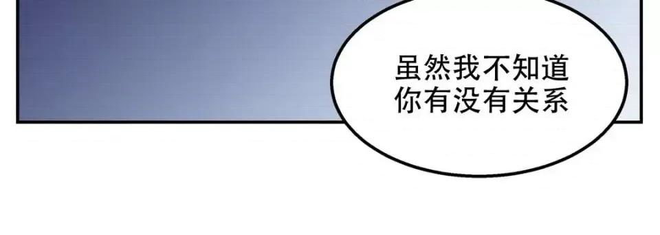 最强恶党 最强恶党-第 15 话 第136页