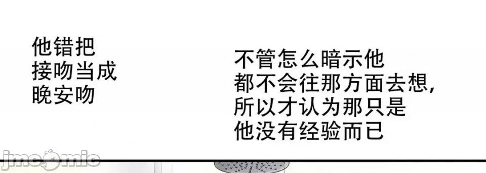 最强恶党 最强恶党-第 16 话 第25页