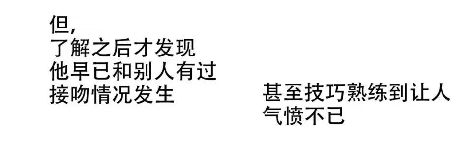 最强恶党 最强恶党-第 16 话 第28页
