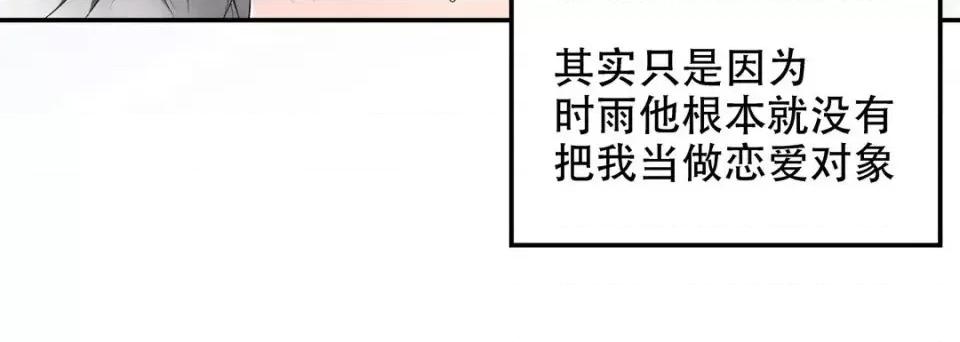 最强恶党 最强恶党-第 16 话 第32页
