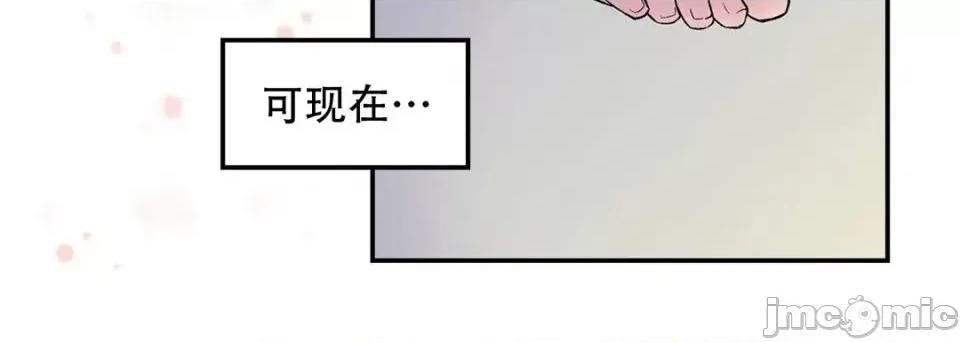 最强恶党 最强恶党-第 16 话 第40页