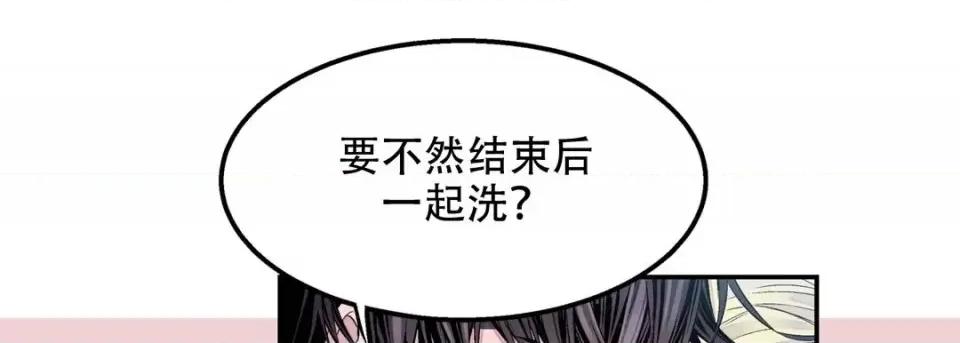 最强恶党 最强恶党-第 16 话 第69页