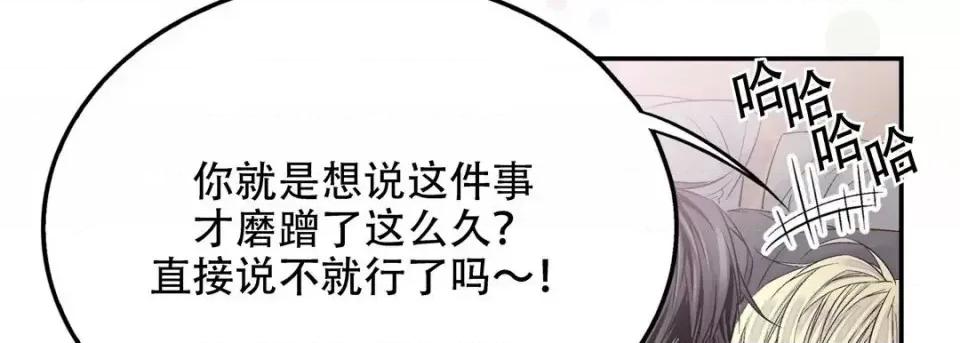 最强恶党 最强恶党-第 16 话 第78页