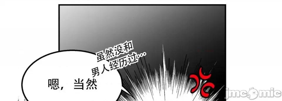 最强恶党 最强恶党-第 16 话 第85页