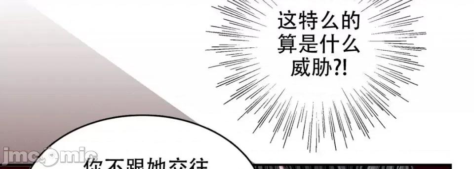 最强恶党 最强恶党-第 16 话 第95页