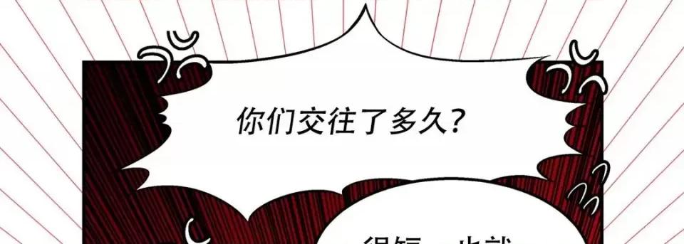 最强恶党 最强恶党-第 16 话 第101页