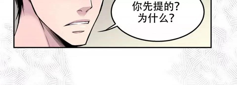最强恶党 最强恶党-第 16 话 第106页