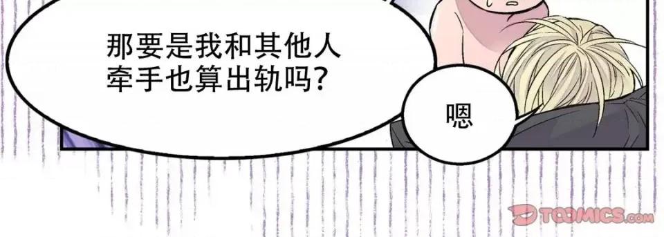 最强恶党 最强恶党-第 16 话 第111页