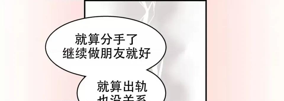 最强恶党 最强恶党-第 16 话 第121页