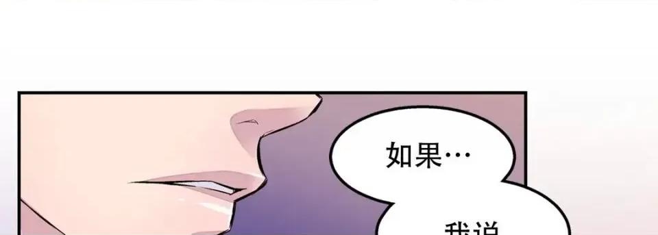 最强恶党 最强恶党-第 16 话 第133页