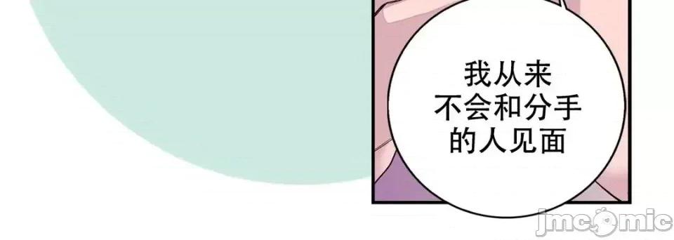 最强恶党 最强恶党-第 16 话 第140页