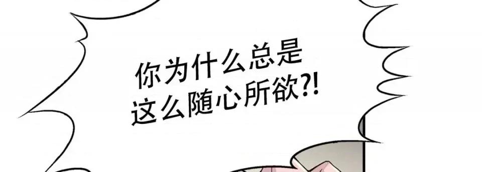 最强恶党 最强恶党-第 16 话 第151页
