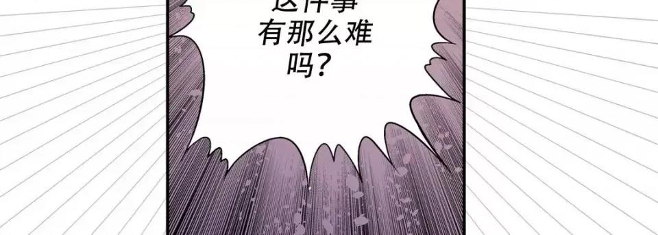 最强恶党 最强恶党-第 16 话 第163页