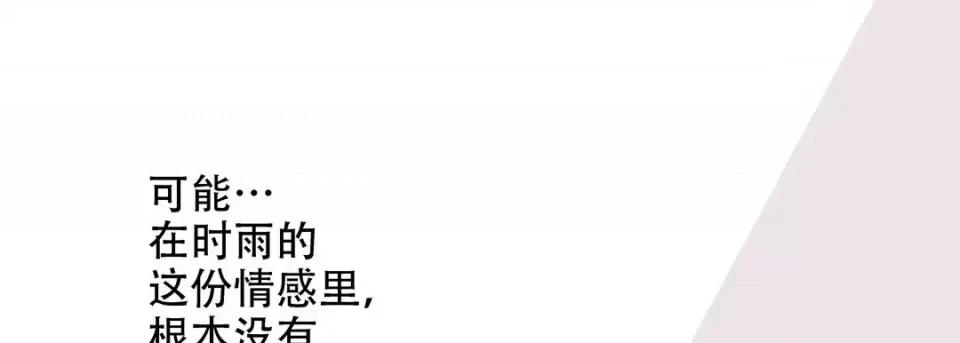 最强恶党 最强恶党-第 17 话 第29页