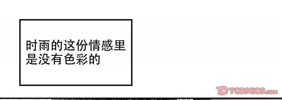 最强恶党 最强恶党-第 17 话 第33页