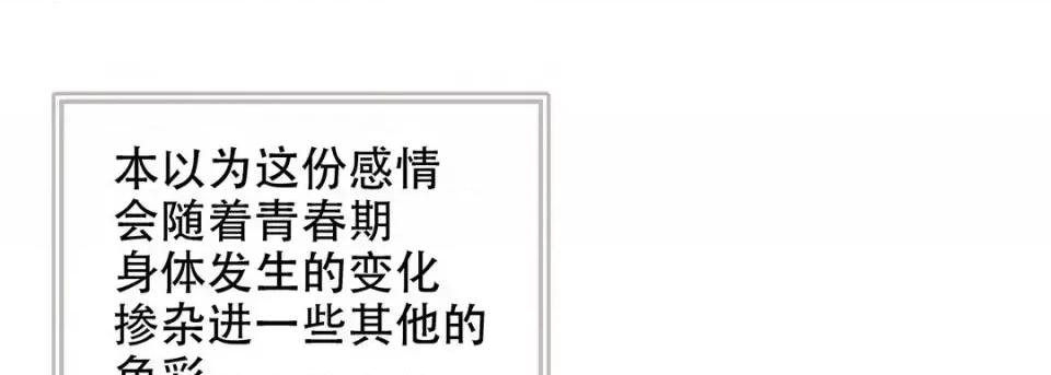 最强恶党 最强恶党-第 17 话 第37页